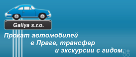 car-praga.ru