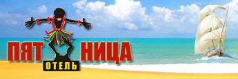pyatnica-laz.ru