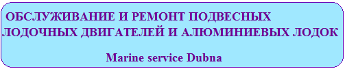 marine-service1.narod.ru