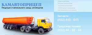 kamavtopricep.ru