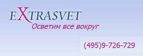 extrasvet.ru