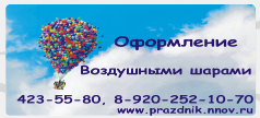 www.prazdnik.nnov.ru