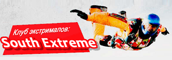 southextreme.ru
