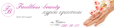 faultless-beauty.ru