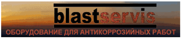 www.blastservis.ru