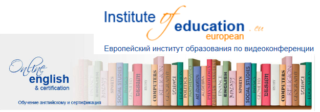 www.instituteofeducation.ru