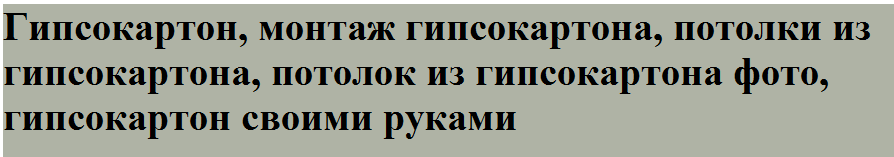 gipsokartona.com