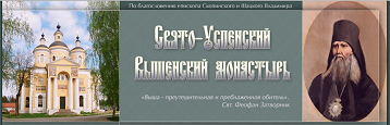 svtheofan.ru