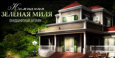 zelenaya-milya.ru
