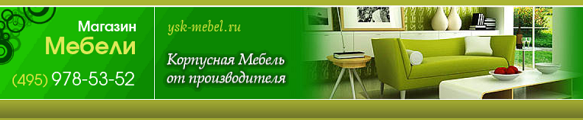 www.ysk-mebel.ru