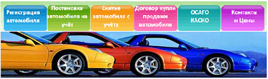 uchetauto.ru