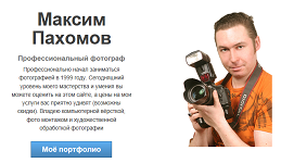 max-pahomov.com