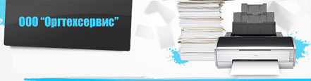www.printer-volgograd.ru
