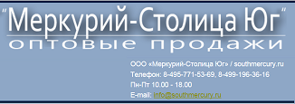 southmercury.ru