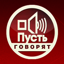 www.pustgovorjat.ru