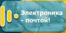 electronica-pochtoy.ru
