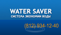 w-saver.ru
