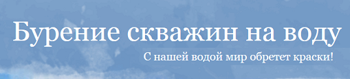 skvazhina-doma.ru