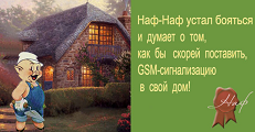 gsmsignalizacia.ru
