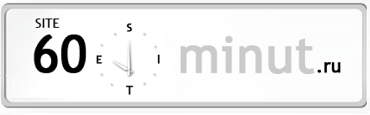 site60minut.ru