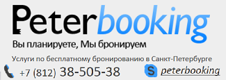 peterbooking.ru