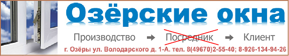 www.ozerckieokna.ru