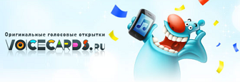 VoiceCards.Ru
