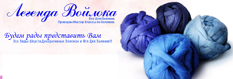 voilok-wool.ru