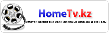 hometv.kz