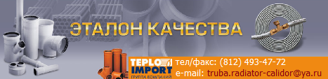 truba.radiator-calidor.ru