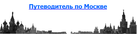 www.moskva-put.net