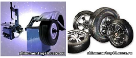 shinomontag40.ucoz.ru
